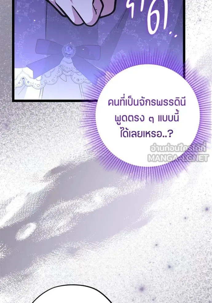 ป๊ะป๋าขา หนูลาแล้ว ตอนที่ 39 รูปที่ 101