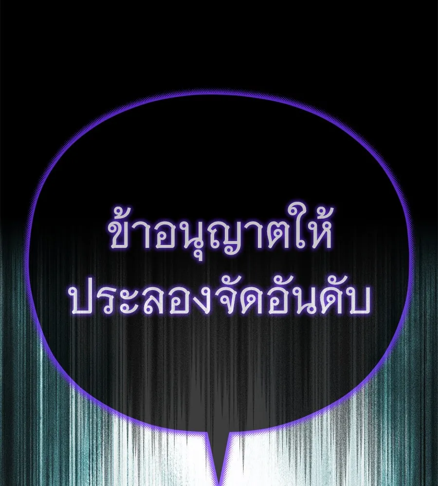 จอมเวทเกิดใหม่ในรอบ 66666 ปี ตอนที่ 149 รูปที่ 164