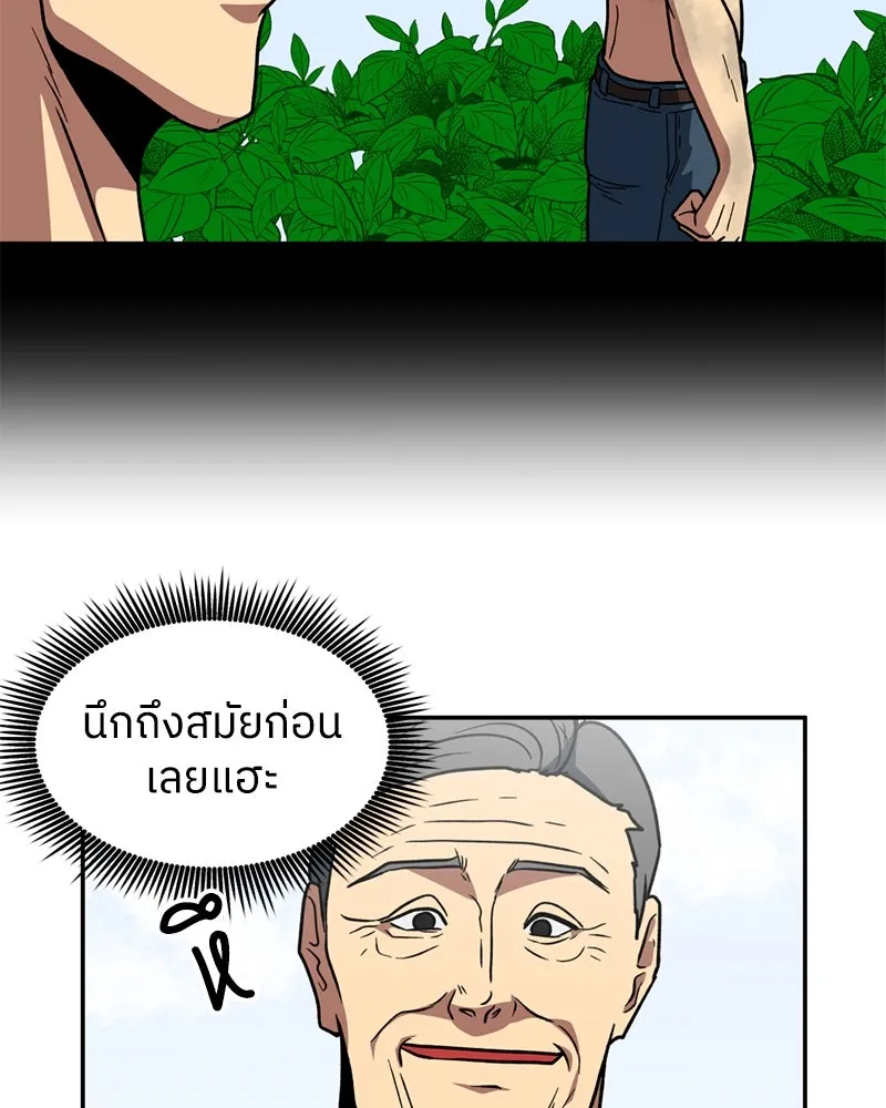 โรงเรียนสัตว์กินเนื้อ ตอนที่ 13 รูปที่ 64