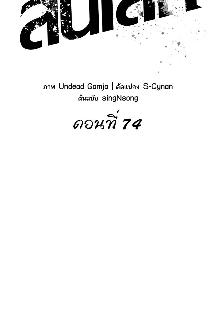 หลังวันสิ้นโลก ตอนที่ 74 รูปที่ 46