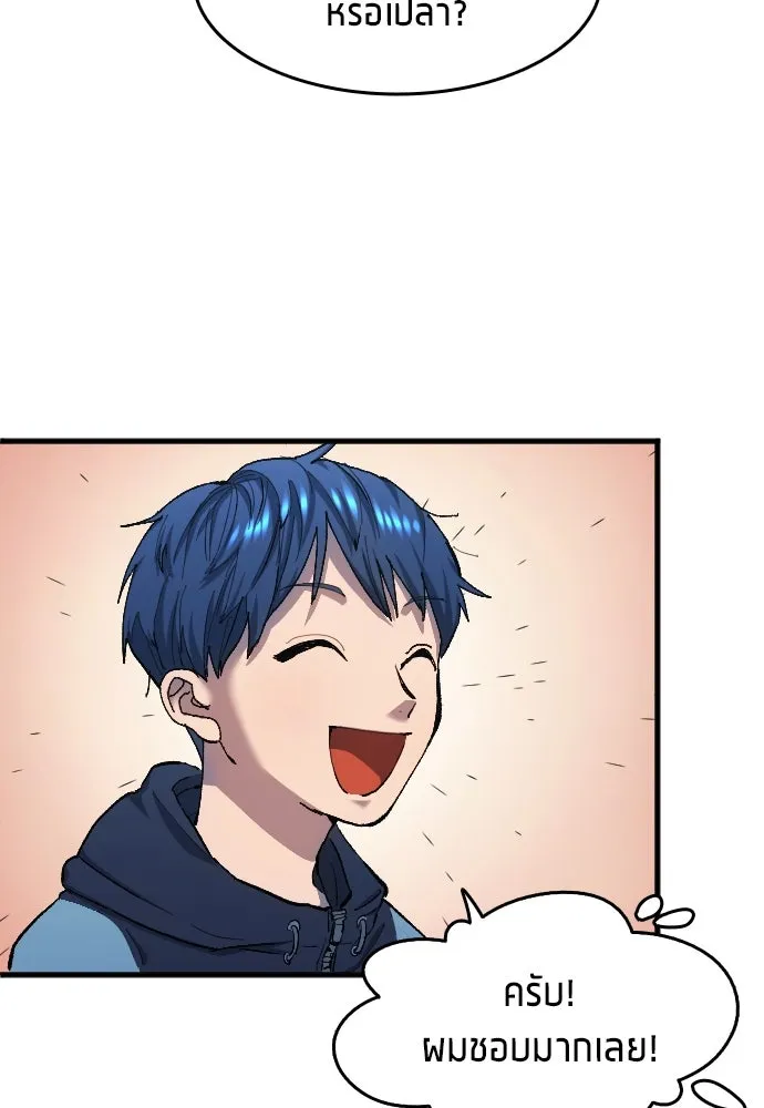 นักเตะแข้งสวรรค์ ตอนที่ 6 รูปที่ 35