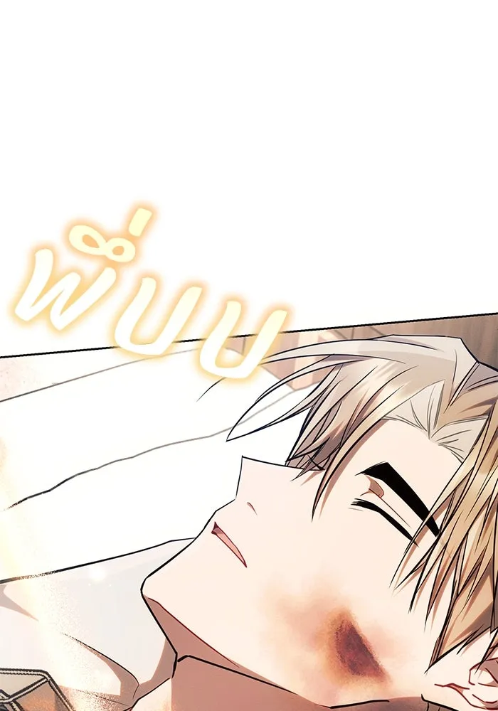 แอชสตาร์ต ตอนที่ 60 รูปที่ 10