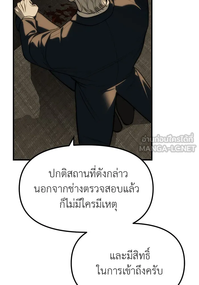 ปฏิบัติการลับบุกโรงเรียนไฮโซ ตอนที่ 100 รูปที่ 18