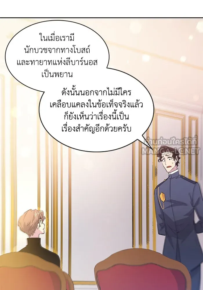 ฟิลเลียโรเซ่กับคำทำนายแห่งมงกุฎหนาม ตอนที่ 49 รูปที่ 51
