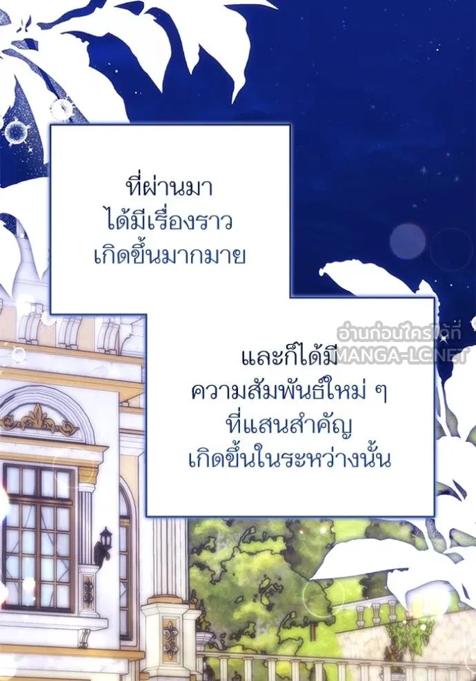 แด่ตัวละครโปรด ตอนที่ 122 รูปที่ 135