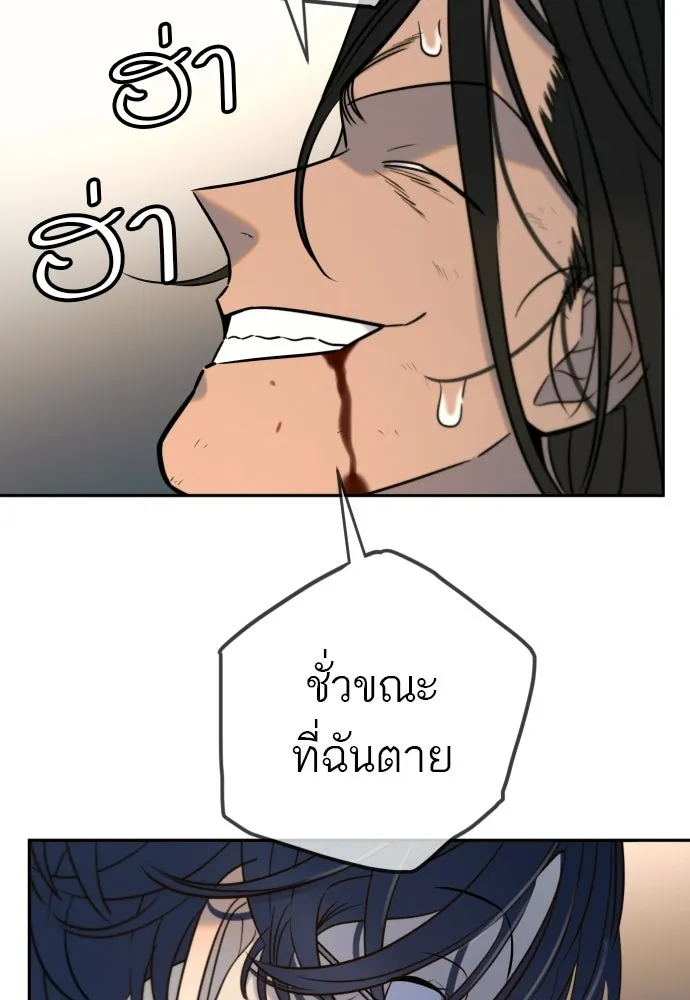 พริบตาเปลี่ยนโลก ตอนที่ 53 รูปที่ 31