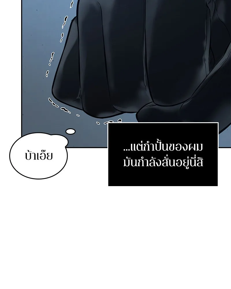 Omniscient Reader อ่านชะตาวันสิ้นโลก ตอนที่ 15 โลกที่ไร้ราชา (8) รูปที่ 43