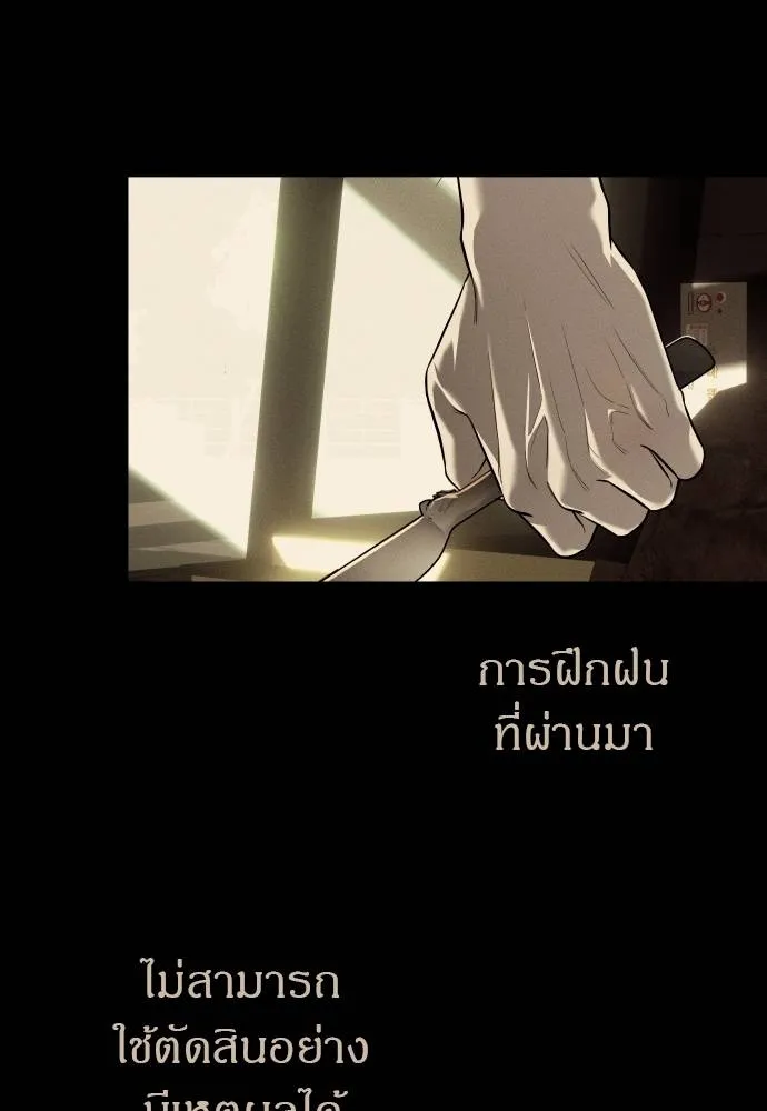 Undercover Chaebol ตอนที่ 92 รูปที่ 142