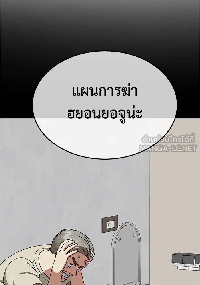 ช่วยเปลี่ยนฉันที ตอนที่ 319. ซีซัน 3 ฮยอนยอจู 14 รูปที่ 114