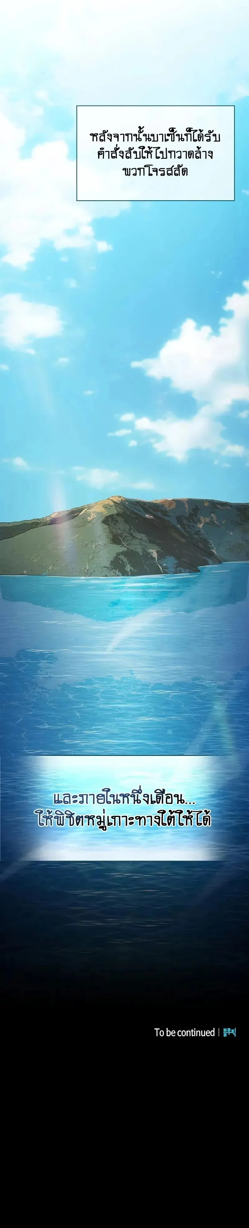 The Nebula_s Civilization ตอนที่ ตอนที่ 86 รูปที่ 14