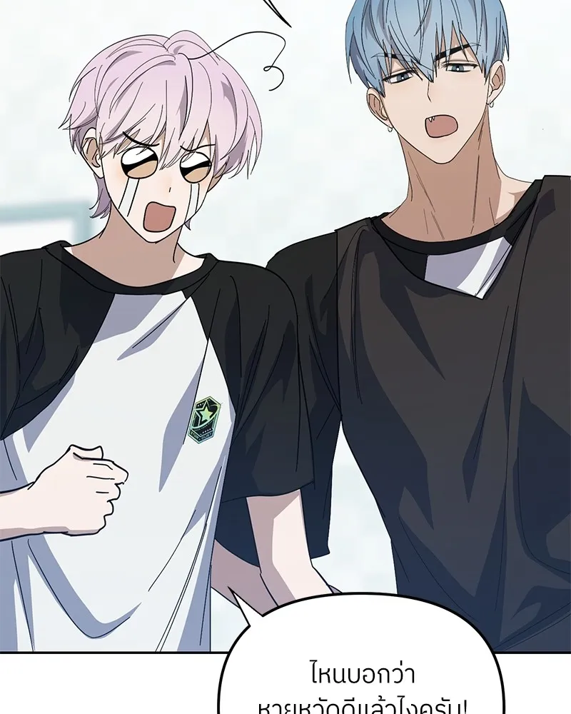 ย้อนเวลามาเป็นมักเน่ ตอนที่ 35 รูปที่ 89