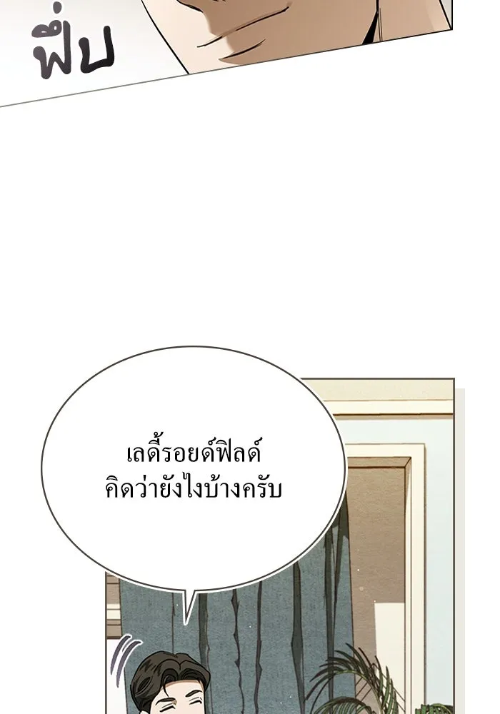 กู้ชีวิตลิขิตท่านเอิร์ล ตอนที่ 7 รูปที่ 41