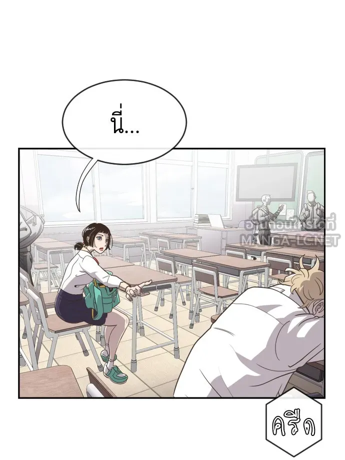 ยุคแห่งยอดมนุษย์ ตอนที่ 1 รูปที่ 51