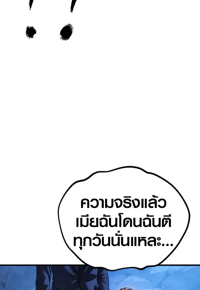 อาชญากรวัยเยาว์ ตอนที่ 61 ความจริง รูปที่ 217