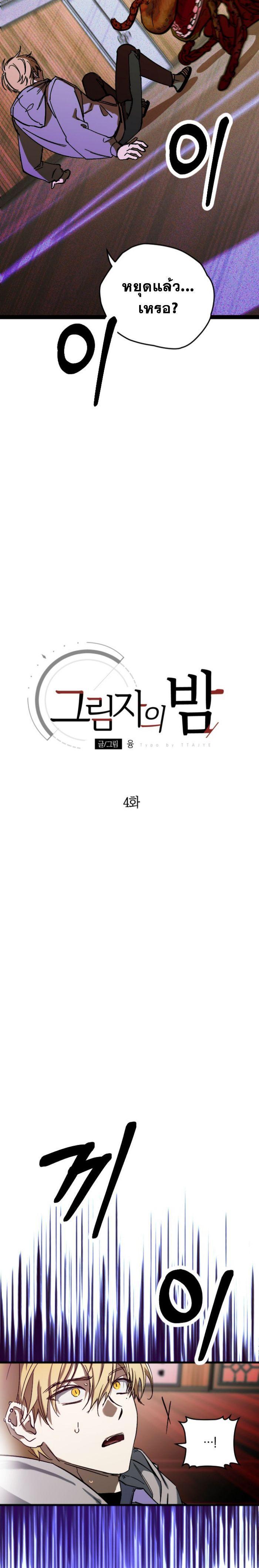 Manga-lc-com อ่านมังงะ อ่านการ์ตูน ออนไลน์ ฟรี Night of Shadows ตอนที่ 1 2 3 4 5 6 7 8 9 10 11 12 13 14 ฟรี ไม่มีโฆษณา Manga-lc - อ่าน มังงะ อ่าน การ์ตูน ออนไลน์ อ่านมังงะ ฟรี