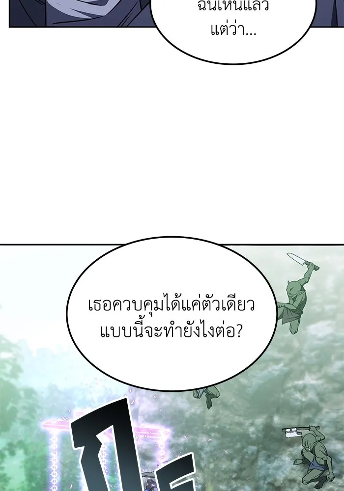 ฮีลเลอร์ตัวพ่อขอฟาดเรียบ ตอนที่ 19 รูปที่ 107