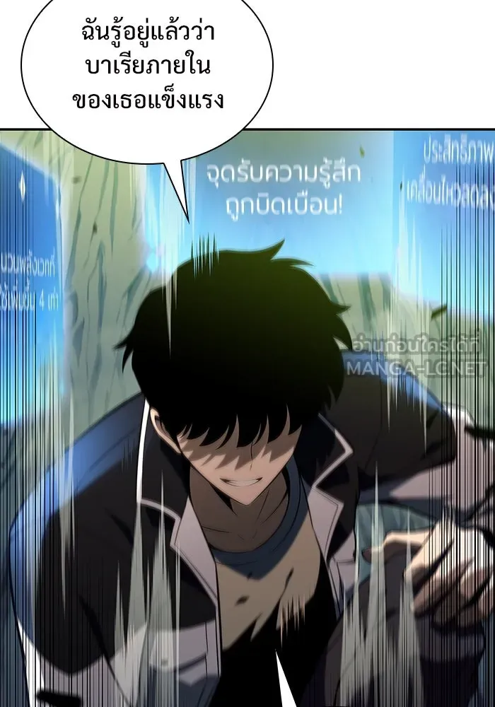 ผู้เล่นหน้าใหม่เลเวลแมกซ์ ตอนที่ 140 สวรรค์แห่งความเพ้อฝัน (1) รูปที่ 51