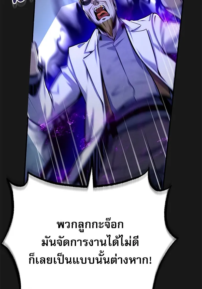 ศาสตราจารย์จำเป็นแห่งอะคาเดมี ตอนที่ 84 รูปที่ 28