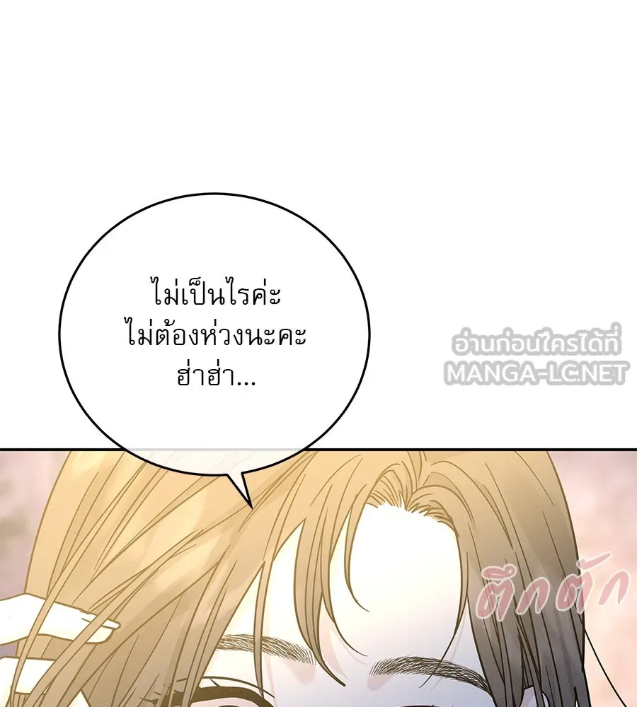 รักหลอกหยอกแฟนเก่า ตอนที่ 30 รูปที่ 45