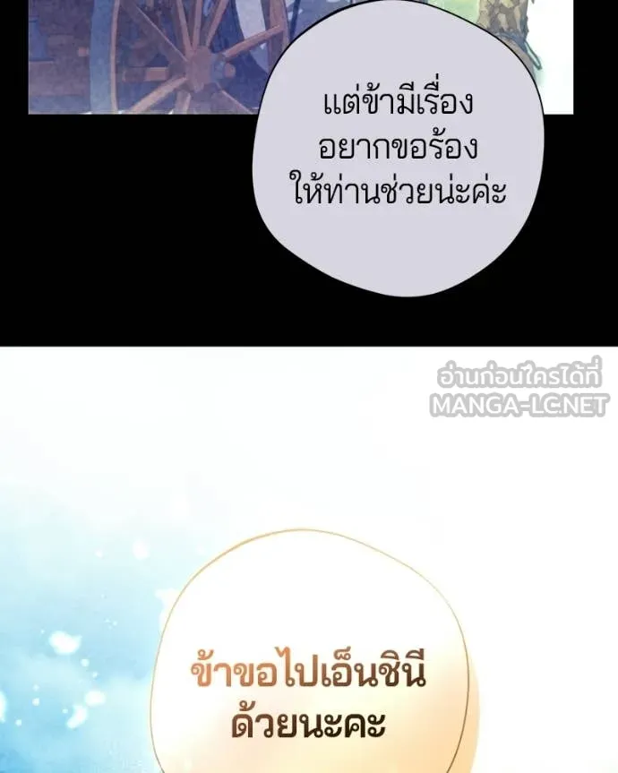 ถ้าเป็นนางร้าย ตอนที่ 49 รูปที่ 103