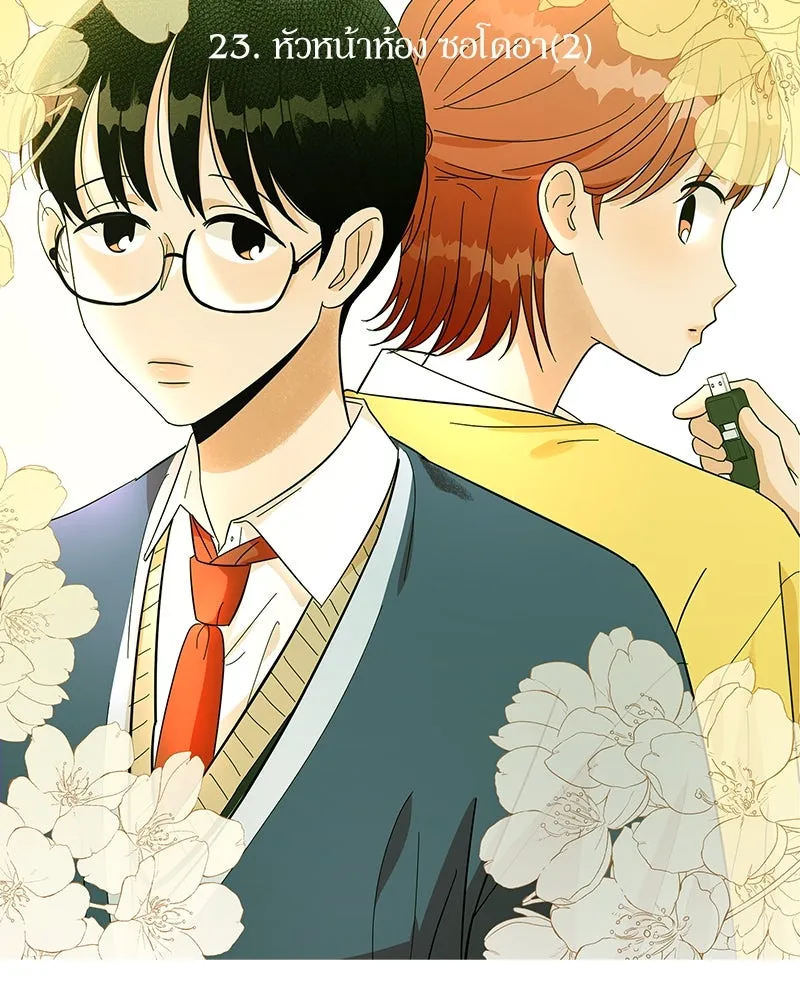 Pyramid Game เกมพีระมิด ตอนที่ 23 รูปที่ 25