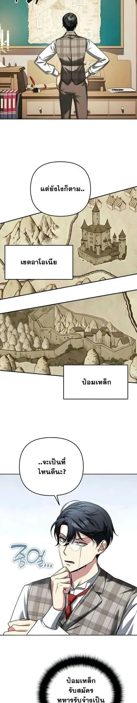 Sovereign of the Infinite Clones ร_างโคลนของฉ_นกำล_งกลายเป_นตำนาน ตอนที่ ตอนที่ 52 รูปที่ 3