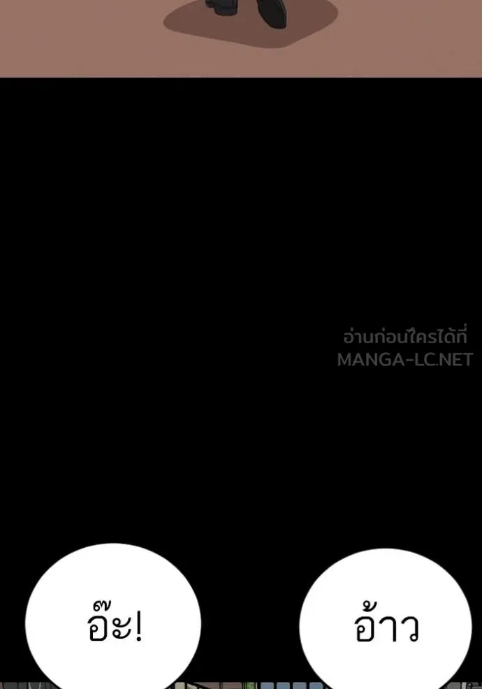 BAD GUY ตอนที่ 266 รูปที่ 120