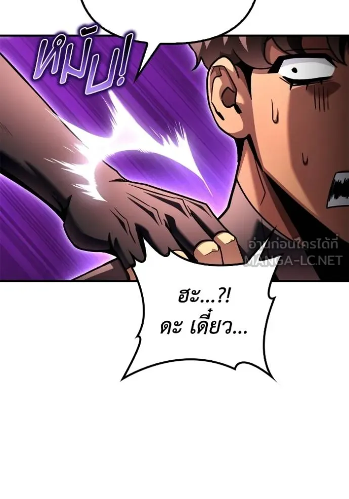 เกมของยอดมนุษย์ ตอนที่ 123 รูปที่ 99