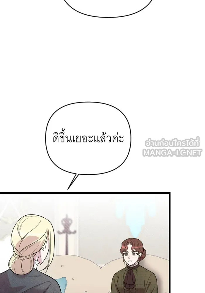 จำเลยหัวใจ ตอนที่ 13 รูปที่ 75