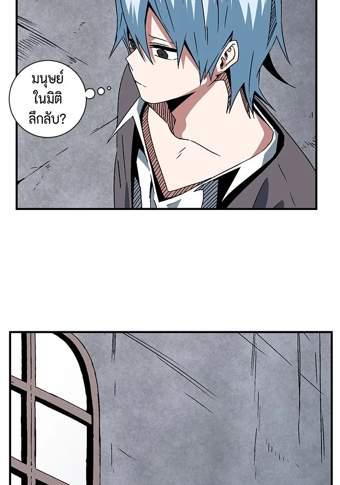 หนึ่งก้าวสู่เจ้ามาร ตอนที่ 51 ราชา (10) รูปที่ 28