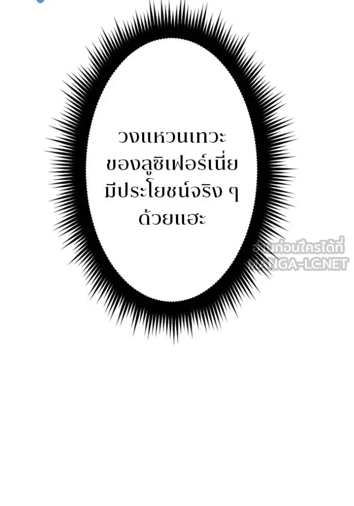 โคตรอาวุธลับ ตอนที่ 9 รูปที่ 96