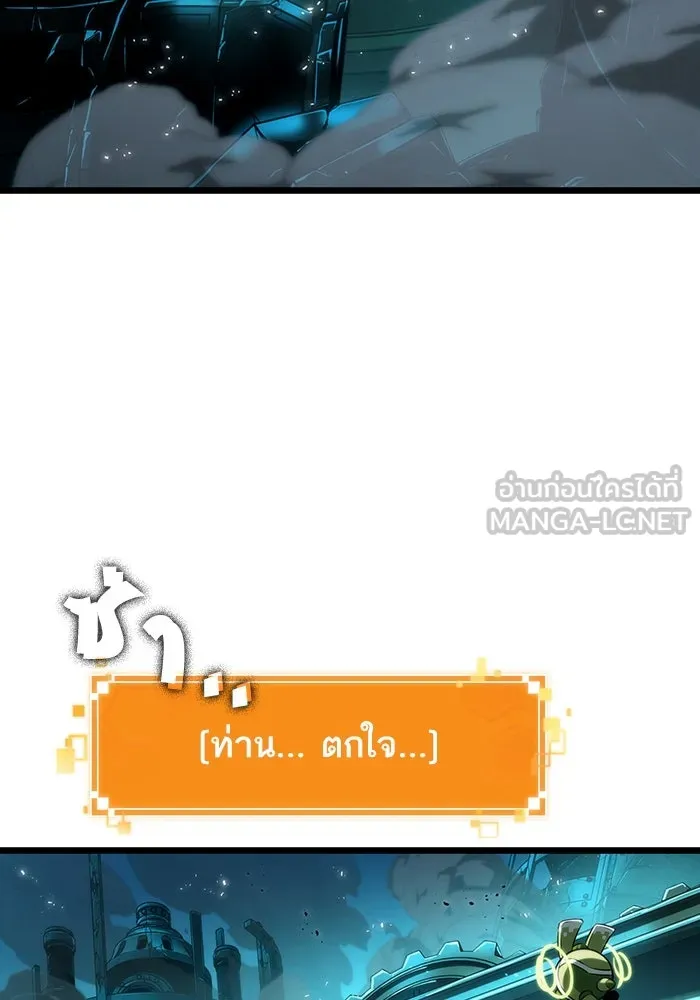 หลังวันสิ้นโลก ตอนที่ 136 รูปที่ 60