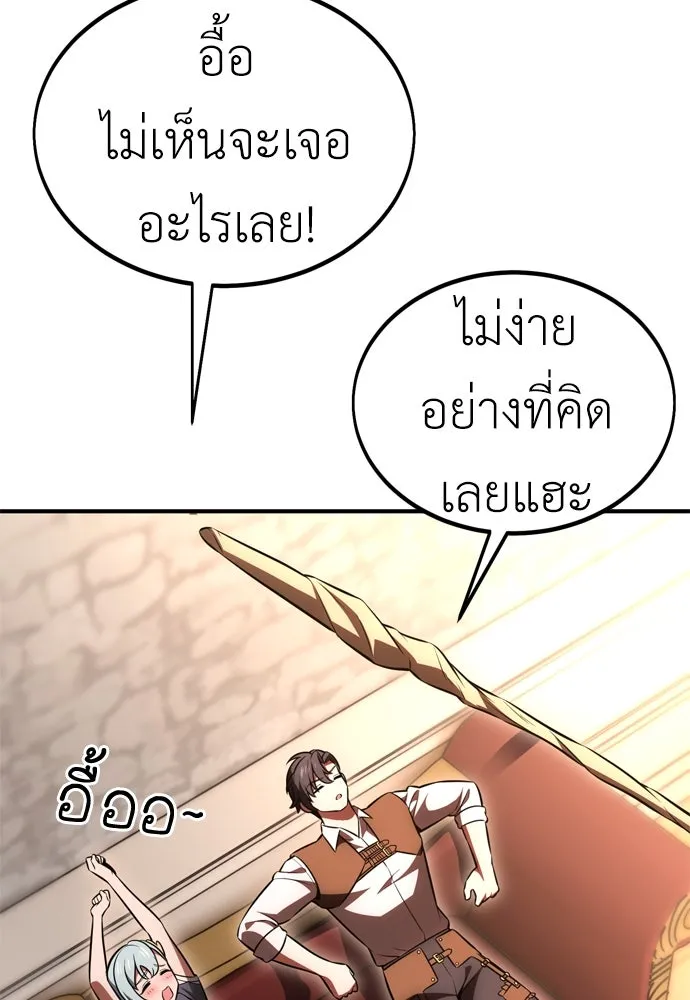 ไอ้เพลเยอร์นั่น ฉันฆ่ามันเอง ตอนที่ 35 รูปที่ 176