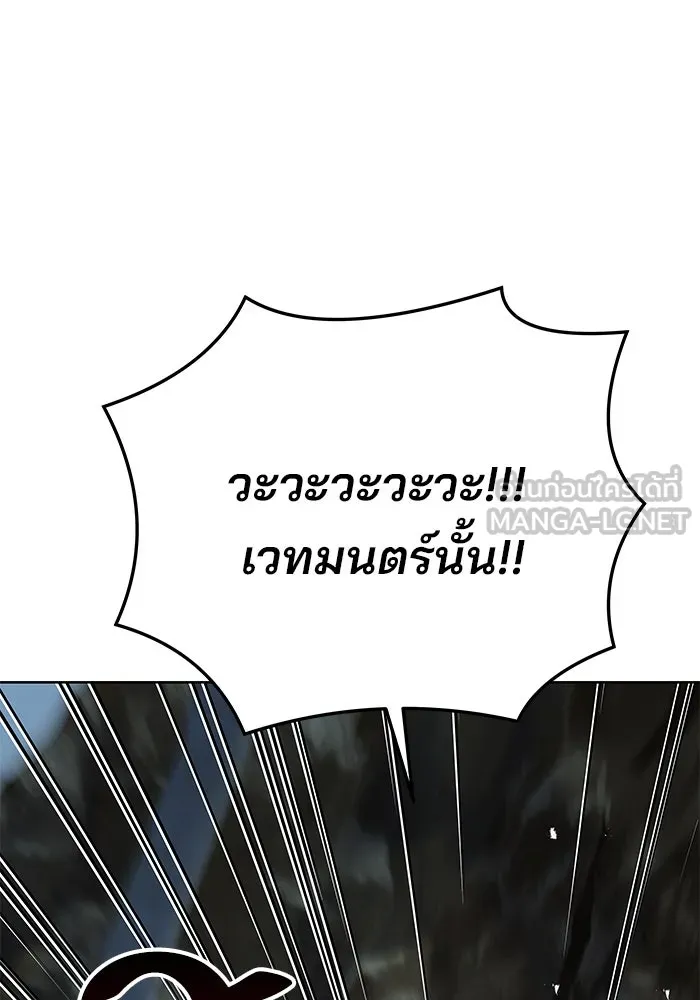 ครัวจอมเวท ตอนที่ 18 รูปที่ 90