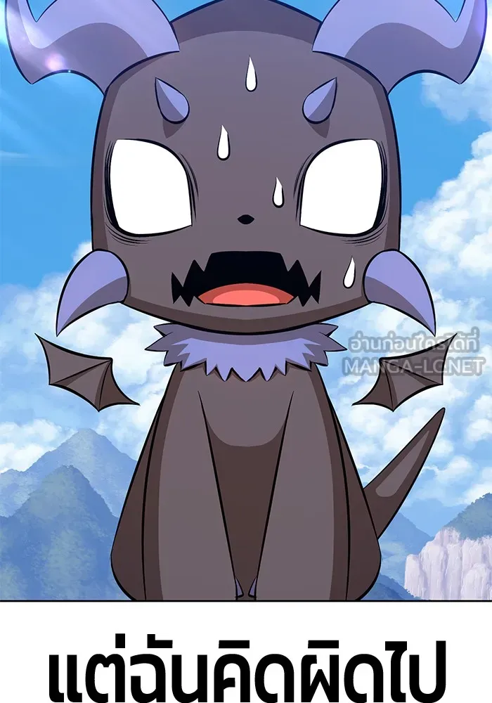 +99 ท่อนไม้พร้อมบวก ตอนที่ 3 รูปที่ 228