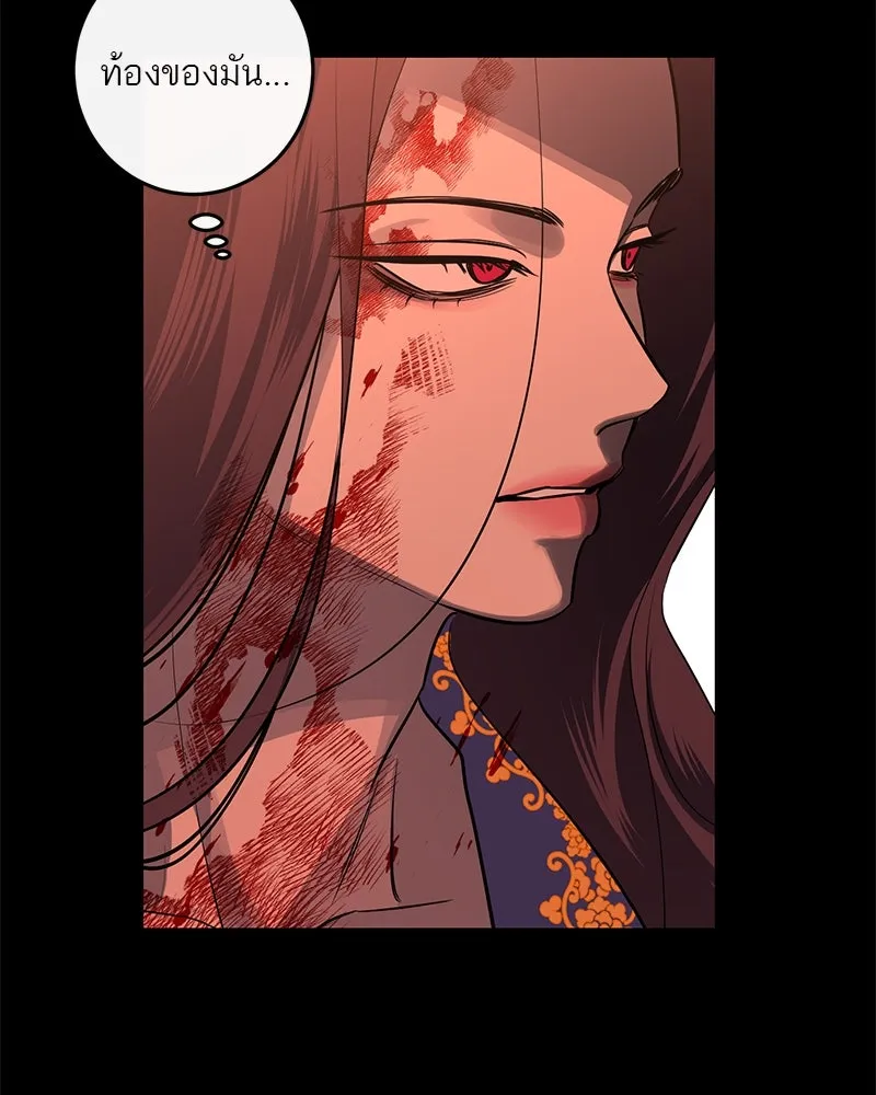 ตำนานเทพธิดาตกสวรรค์ ตอนที่ 21 รูปที่ 22