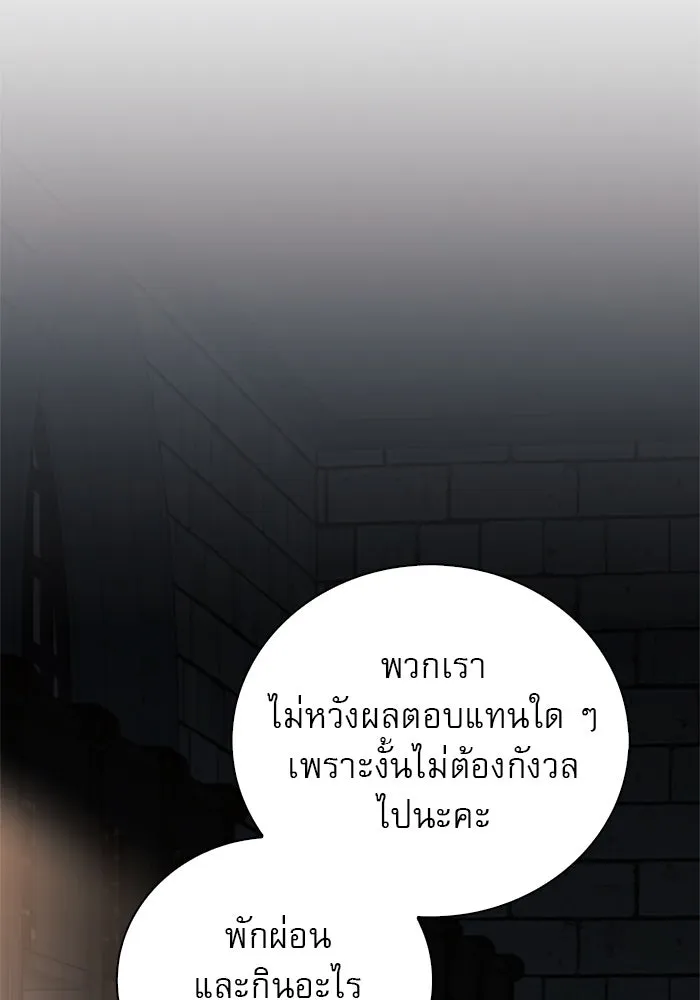 ผมไม่ได้เก่งอย่างที่คิด ตอนที่ 28 รูปที่ 31