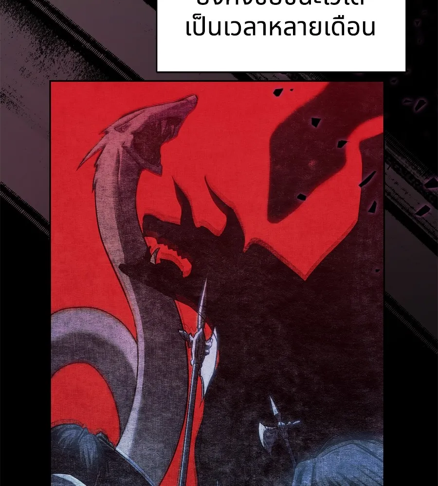 ทางหลุดพ้นของนักบุญลวง ตอนที่ 3 รูปที่ 35