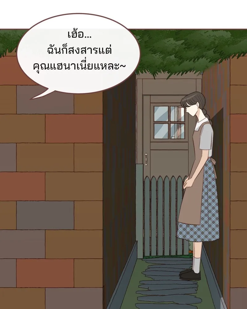 เพียงลมหนาว ตอนที่ 27 รูปที่ 88