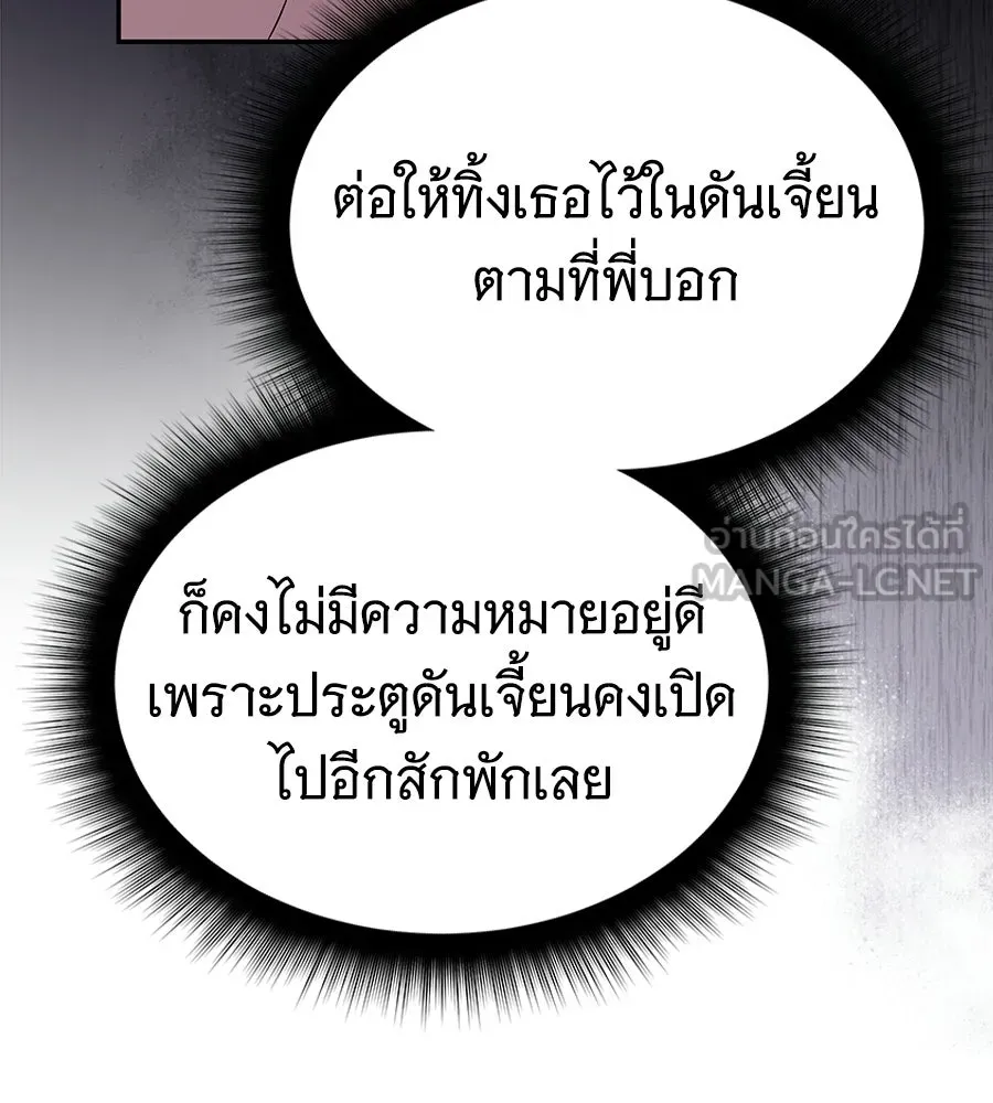 ถึกทนแทงก์แรงก์ C ตอนที่ 28 รูปที่ 102