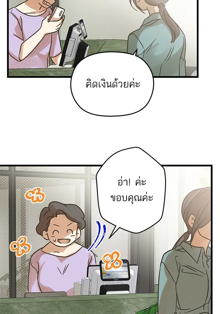 ฉันมันร้าย หรือเพราะโลกไม่น่ารัก ตอนที่ 204 รูปที่ 26