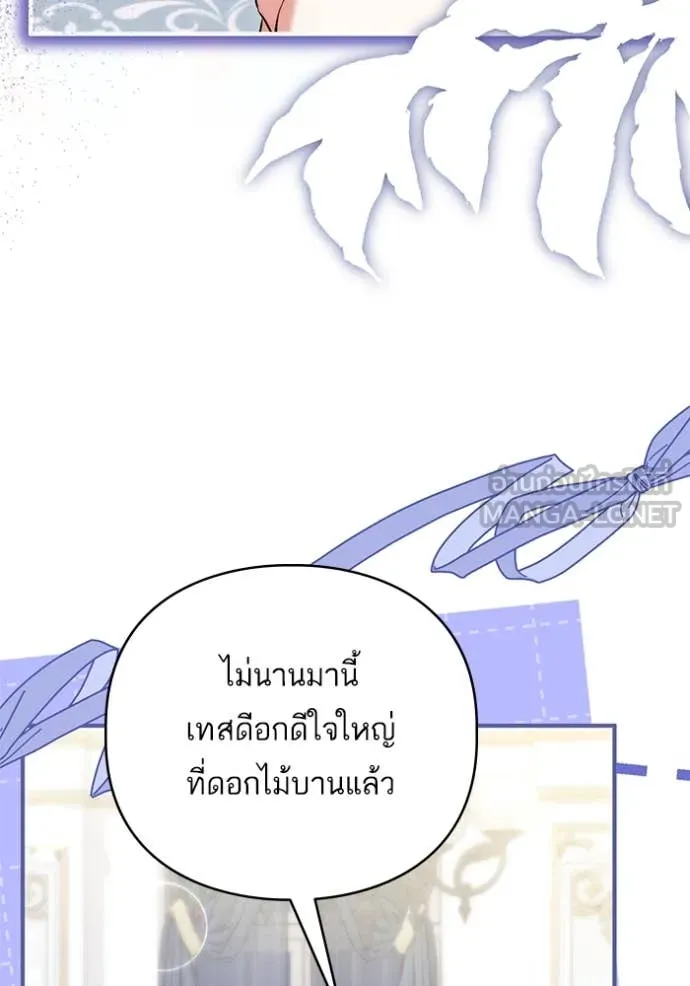 แด่ตัวละครโปรด ตอนที่ 122 รูปที่ 6