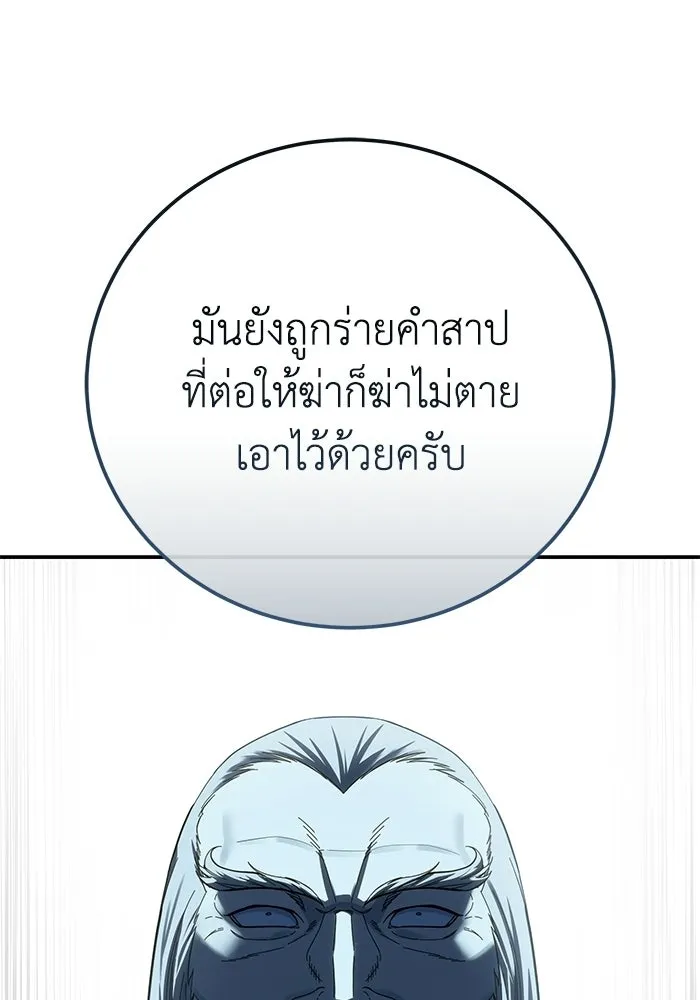 ยอดนักดาบผู้โอบอุ้มดารา ตอนที่ 104 รูปที่ 44