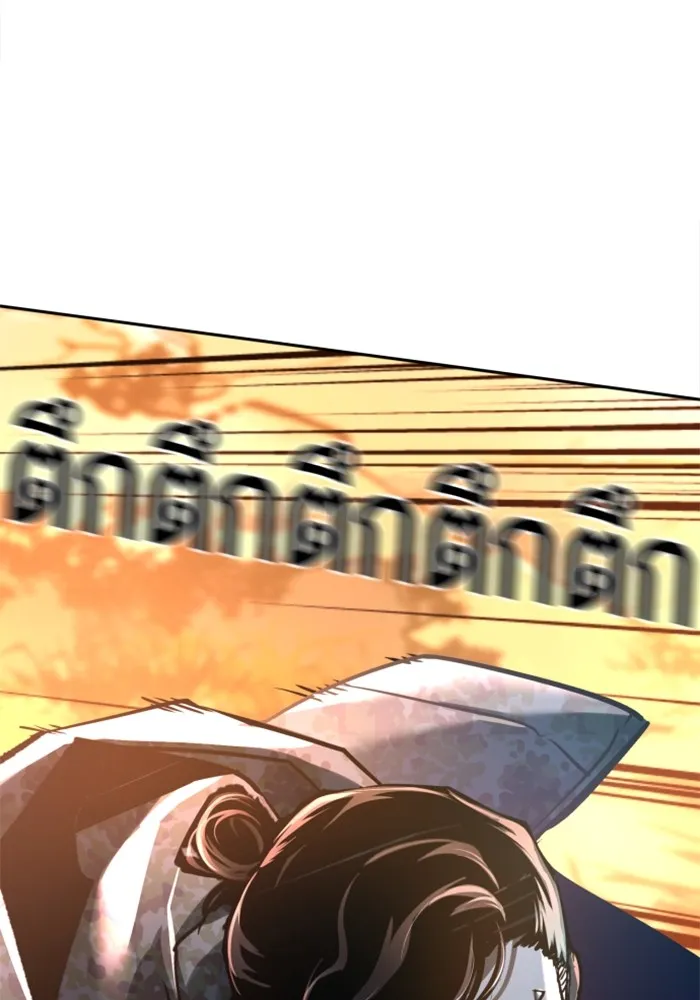 พี่ชายสายบอดี้การ์ด ตอนที่ 221 รูปที่ 127