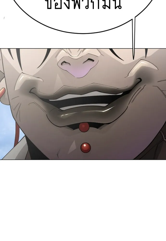 ยุคแห่งยอดมนุษย์ ตอนที่ 102 รูปที่ 253