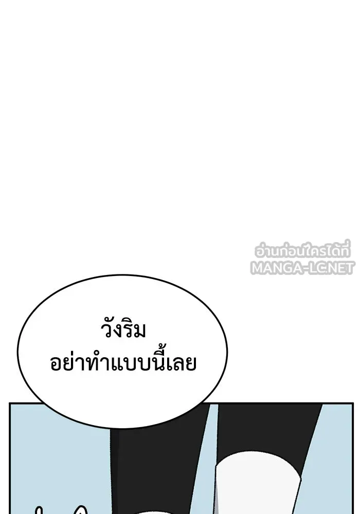 ช่วยเปลี่ยนฉันที ตอนที่ 323. ซีซัน 3 ฮยอนยอจู 18 รูปที่ 132
