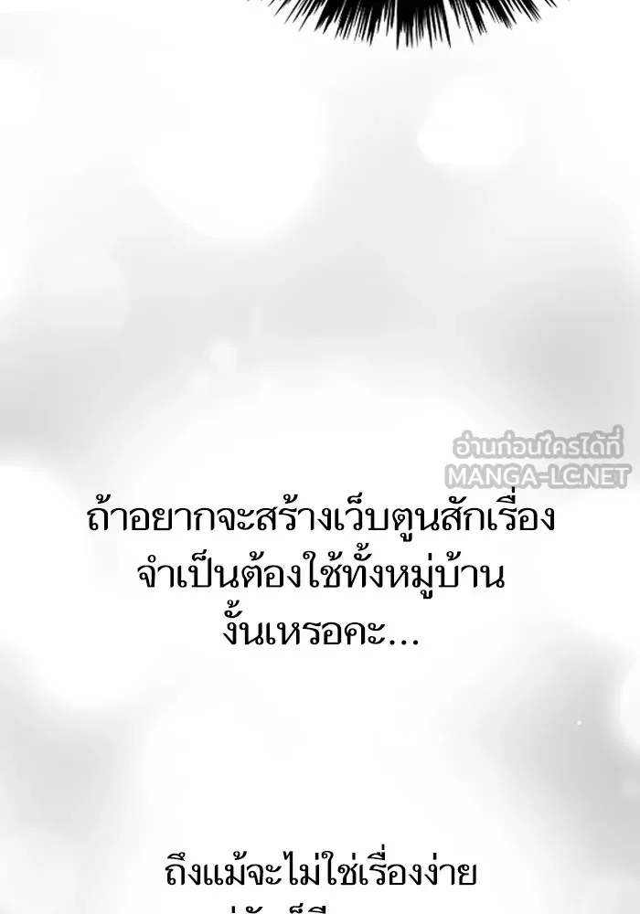 My S-Class Hunters ตอนที่ รีวิวซีซัน 1 (3) รีวิวพาร์ตวาด รูปที่ 87