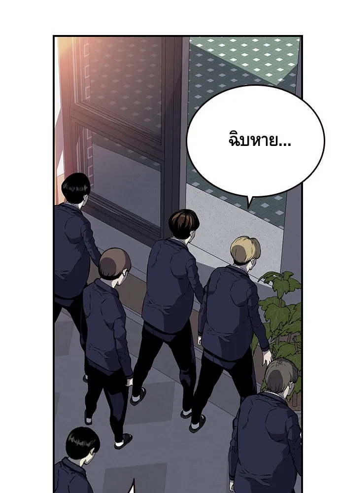 King Game ตอนที่ 5 อัดมันซะให้แหลก รูปที่ 103