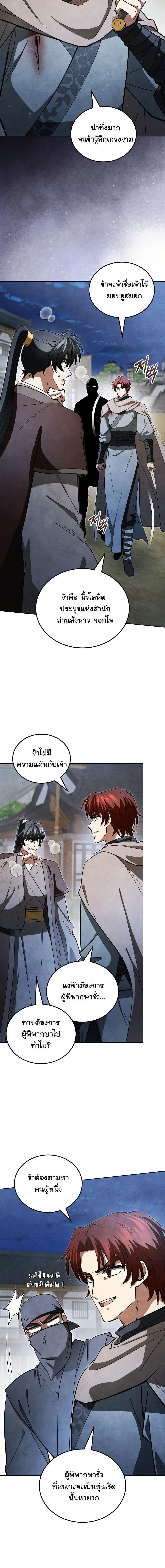 Manga-lc-com อ่านมังงะ อ่านการ์ตูน ออนไลน์ ฟรี How to Survive as a Martial World Civil Servant ตอนที่ 1 2 3 4 5 6 7 8 9 10 11 12 13 14 ฟรี ไม่มีโฆษณา Manga-lc - อ่าน มังงะ อ่าน การ์ตูน ออนไลน์ อ่านมังงะ ฟรี