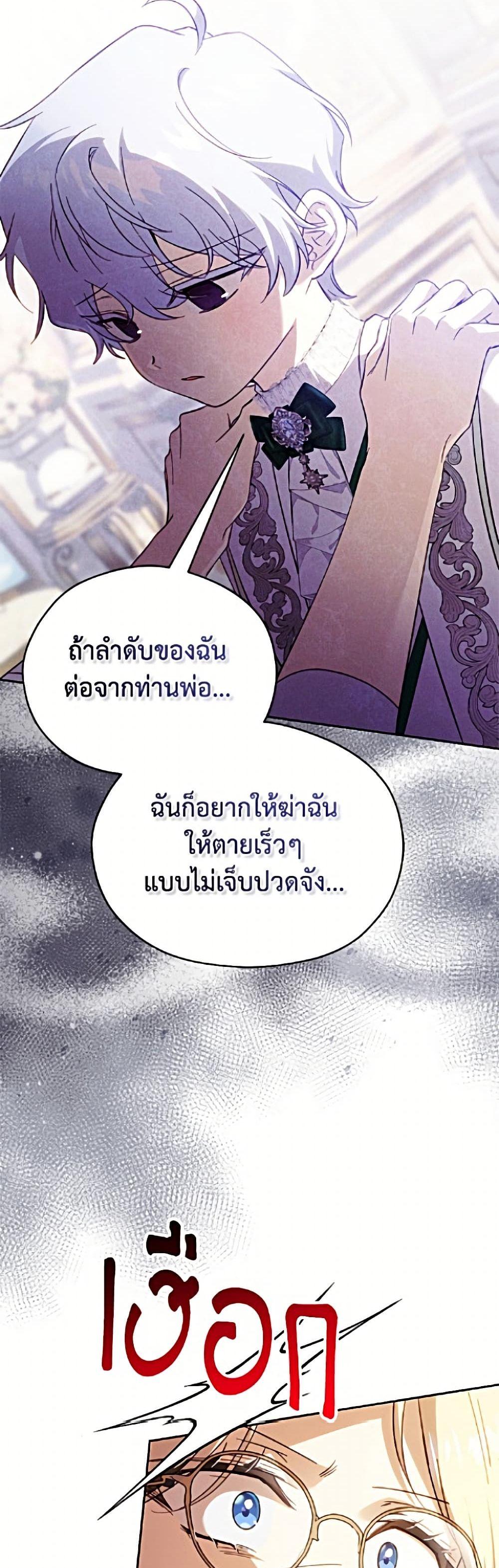 Manga-lc-com อ่านมังงะ อ่านการ์ตูน ออนไลน์ ฟรี Immoral Duke’s Family Needs to be Homeschooled ตอนที่ 1 2 3 4 5 6 7 8 9 10 11 12 13 14 ฟรี ไม่มีโฆษณา Manga-lc - อ่าน มังงะ อ่าน การ์ตูน ออนไลน์ อ่านมังงะ ฟรี